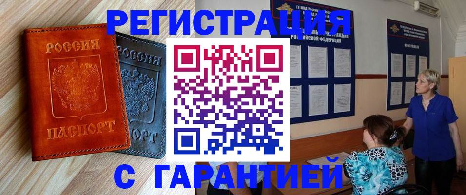 регистрация для школы в Зее